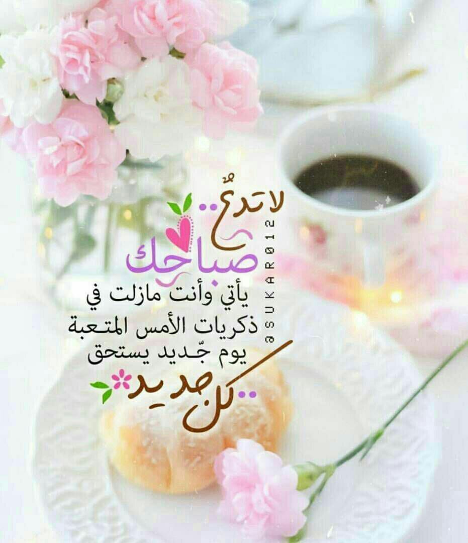 #ايجابيات 

ضع بصمتَك في الحياة ..
 فما الحياة إلا أنفاس تُعد وتُحصى 
لا تدري متى يتوقف لها العد والإحصاء
حينئذٍ لن يبقى لك في الدنيا سوى أثرك .. 
صباح الخير لمن يتركون وراءهم بصمة لا تُنسى 
 للأنقياء ...الأوفياء.... النادرون... في هذه الحياة ..

صباحكم سعادة 🌹