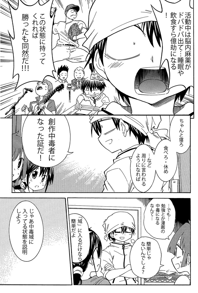 【好きなことを永久にやってる人の精神・心理状態】(2/3)
「なまける」人が理解できない人は要注意。現在我流で中毒状態に入れていますがふとしたきっかけでそこから外れる時があり、その時めっちゃ凹みます。