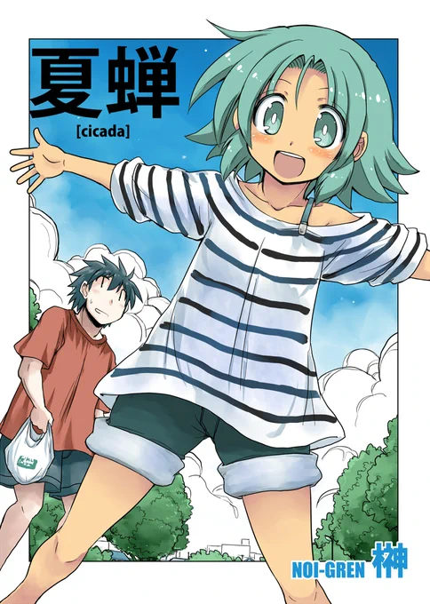 夏コミの新刊がメロンブックスさんにて委託販売開始されました。よろしくお願いしますー!
🍈https://t.co/sTeOH4cqRs 
