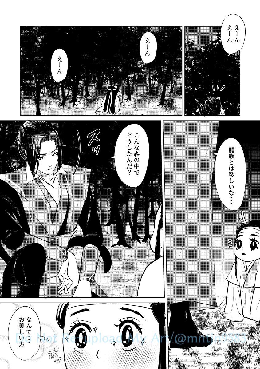 junta9583's tweet photo. 曦澄オンリーのイベントで展示した漫画アップしておきます〜！
【龍猫漫画　出会い編】

ただただ年下攻、双傑、ラブコメ、ショタ曦を描きたかったんだ。。。

（1/4)
#曦澄 https://t.co/1gx11krAHd