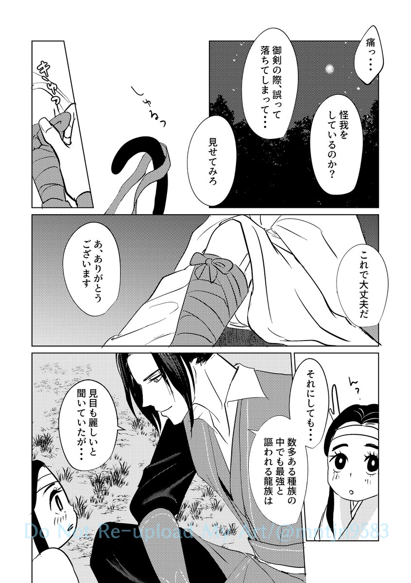 junta9583's tweet photo. 曦澄オンリーのイベントで展示した漫画アップしておきます〜！
【龍猫漫画　出会い編】

ただただ年下攻、双傑、ラブコメ、ショタ曦を描きたかったんだ。。。

（1/4)
#曦澄 https://t.co/1gx11krAHd