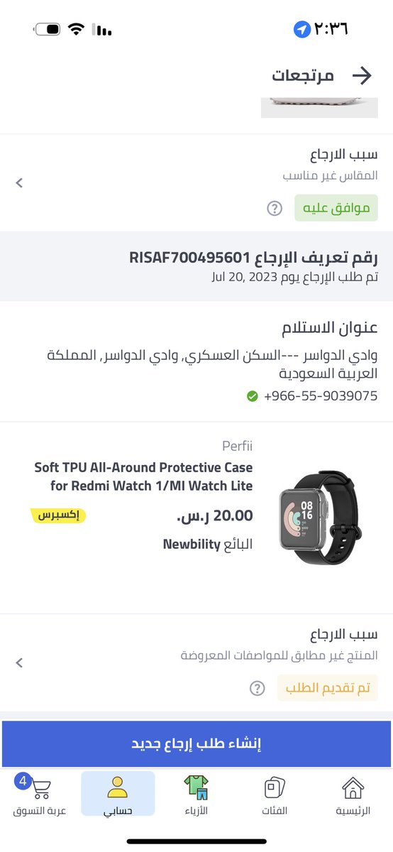 _smso0onh's tweet photo. @noon انا سويت استرجاع لمنتجين واحد استرجعوه والثاني ساحبين علي وكلها رجعتها زي ماهي وبنفس الطلبيه والوقت وطبعا اشتكيت ثم اشتكيت ومازالو يماطلون ولا في تجاوب صارلي ٣اسابيع https://t.co/jDAxWSyGWr