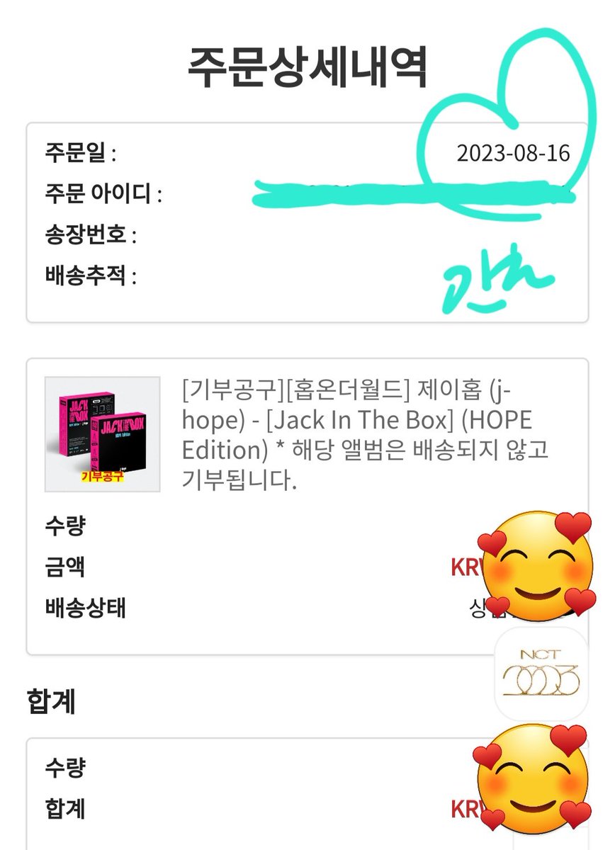 제이홉인더박스 홉에디션
매칭기부 이벤트 참여합니다!!🔥감사합니다~~만괂부🥰
#jhope #제이홉 #PreOrderJackInTheBox
#8월18일제이홉에디션_커밍쑨 #HOPEedition