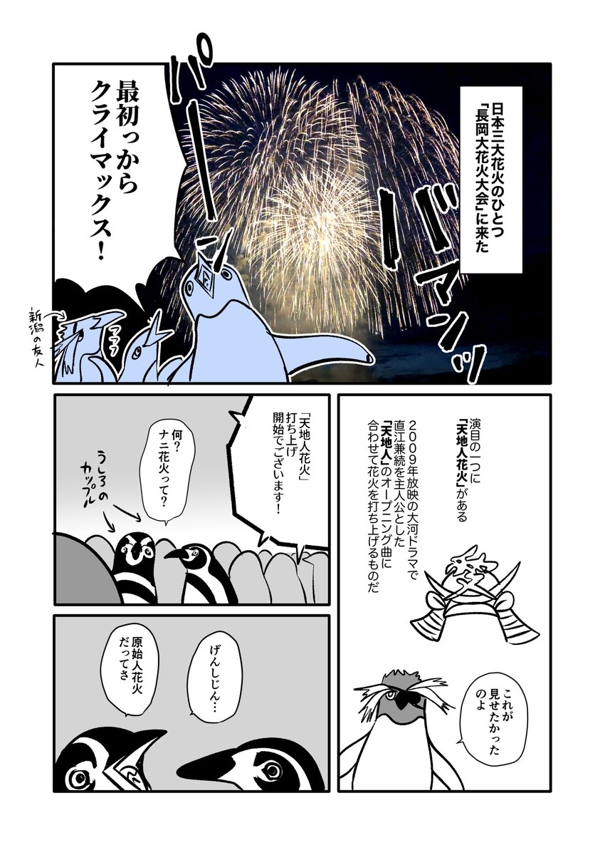 🎆🦕日記マンガ🍖🎆 