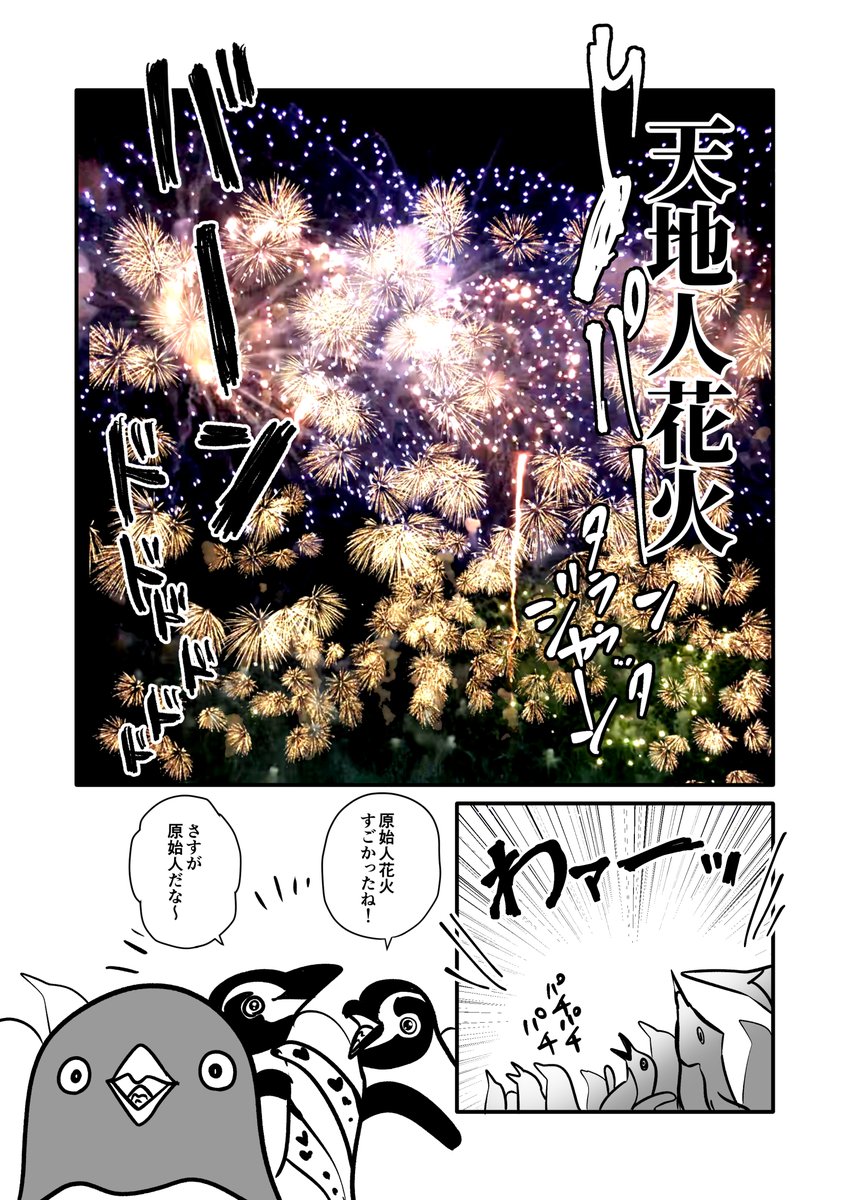 🎆🦕日記マンガ🍖🎆 