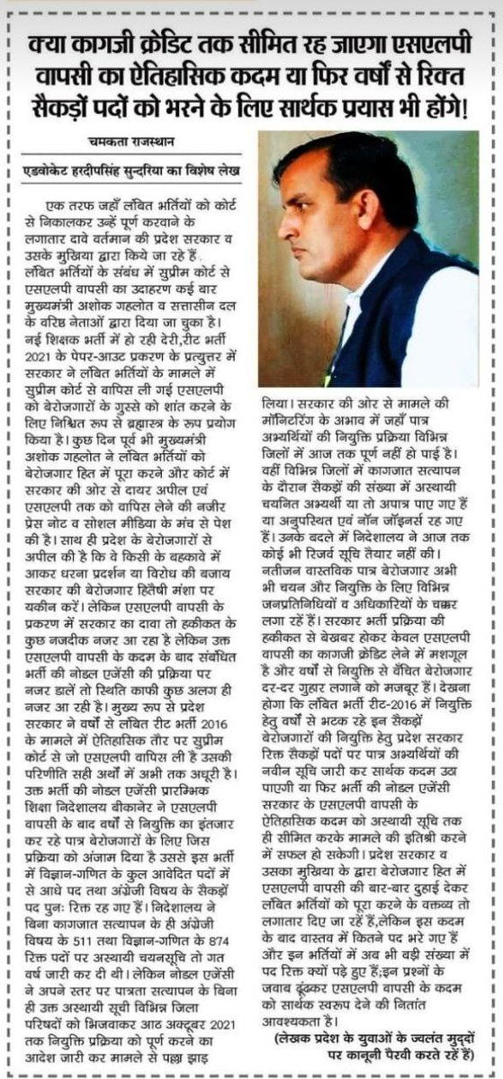 #REET2016_भर्ती_पूरी_करो <a href="/ramlalsharmabjp/">Ramlal Sharma</a> <a href="/manojpehul/">MANOJ SHARMA/ मनोज शर्मा</a> <a href="/manojmathur_/">Manoj Mathur</a> <a href="/Sandeshvataksv/">Sandesh Vatak News</a> <a href="/rajeduofficial/">Dept of Education, Rajasthan</a> <a href="/ashokgehlot51/">Ashok Gehlot</a> <a href="/SachinPilot/">Sachin Pilot</a> <a href="/DrBDKallaINC/">Dr. Bulaki Das Kalla</a>