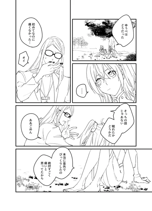まだペン入れしか進んでないけど9月にこんな感じのポカぐだ♀本が出ます(多分)。春頃ちらっと言った通りやっぱり40ページちょいになりそうな予感。勿論R-18 