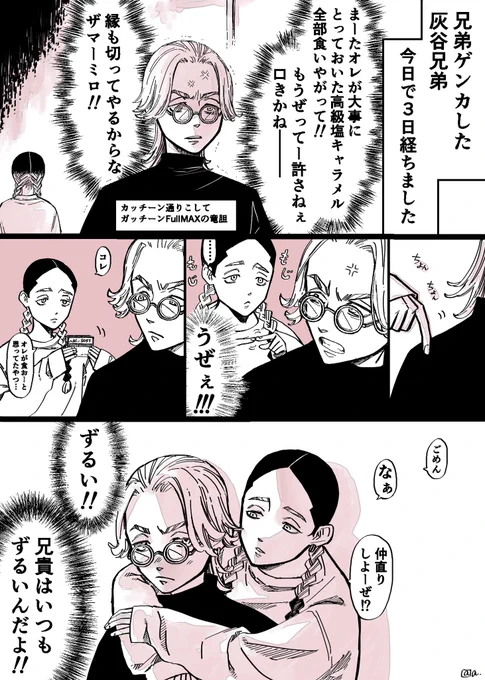 昔の漫画ですが
今日も頑張ろう! 