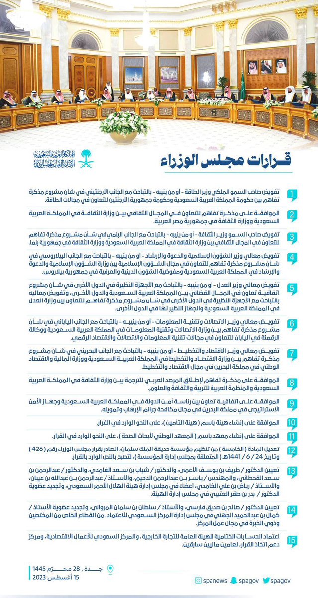 drbasim's tweet photo. تم بحمدالله صدور قرار مجلس الوزراء، قرار رقم ١١، بإنشاء المعهد الوطني لابحاث الصحة و المعني بدعم و تمكين التجارب السريرية و الابحاث الانتقالية في المملكة العربية السعودية.  
نشكر اعضاء المجلس الموقر على هذا القرار الحكيم و الرائد في تأسيس المعهد. هذا القرار هو نقلة نوعية متقدمة تعكس الرؤية الطموحة للمملكة العربية السعودية في تعزيز الصحة و دعم البحث العلمي و بناء جيل من المبتكرين لقيادة المنظومة الصحية في بلدنا المعطاء. 
نحو مستقبل يعج بابتكارات تكنولوجية جديدة، تساهم في تحسين جودة حياتنا و تدعم تقدمنا باستدامة لغد واعد و مشرق.