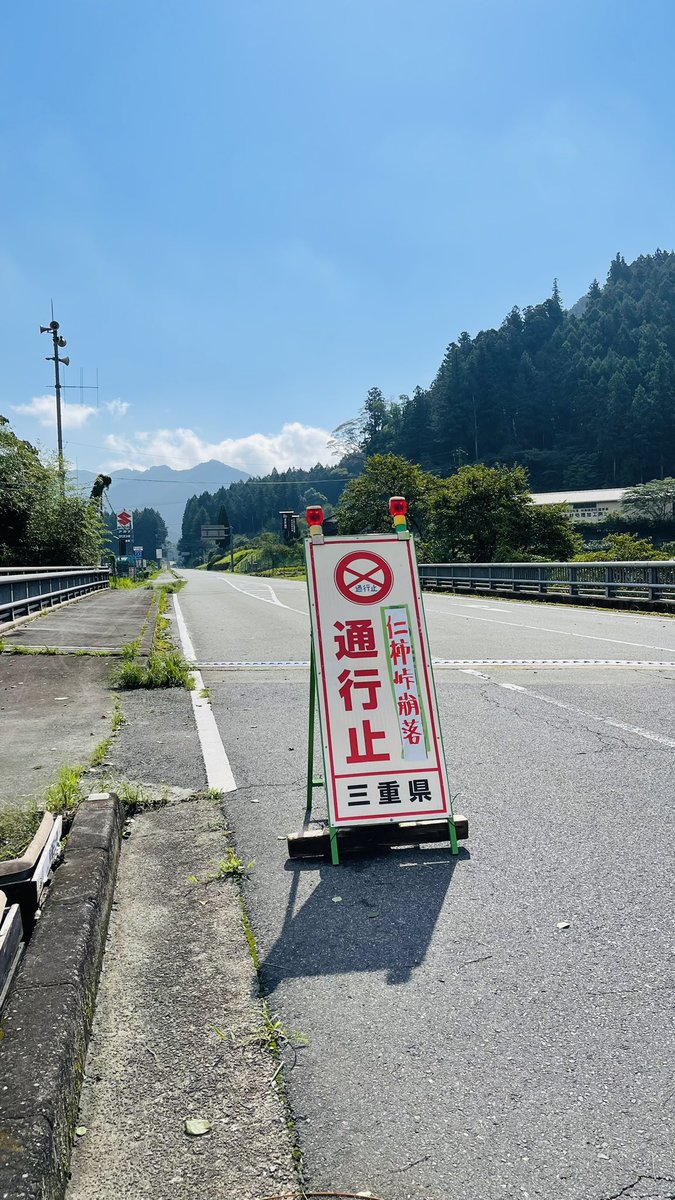 tkb_cub's tweet photo. 仁柿峠、崩落
通行止
#R368 https://t.co/Tdxl8vO5i8