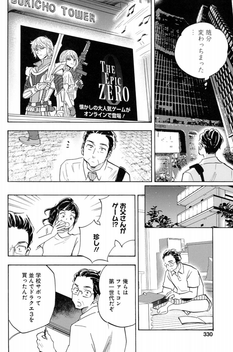 アンガーマネジメントを学ぶ50歳の昭川は、仕事と家庭以外の趣味の場を持つべく、昔やっていたゲームの世界へ没頭してゆくが?

8/16売グラジャン18号『Shrink〜精神科医ヨワイ〜』アンガーマネジメント編 掲載❤️‍🔥
https://t.co/DdKqK4uKkV

コミックス⑩発売中🌱
https://t.co/YmdSBxBhjX
冒頭は⬇️で💚 https://t.co/0GPyHnQi1L 