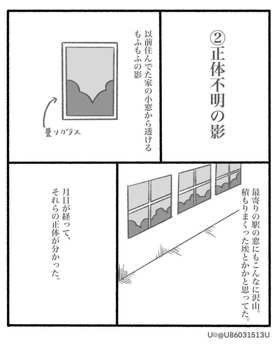 ずっと気づかなかった幼き頃の疑問🕊

#漫画が読めるハッシュタグ 