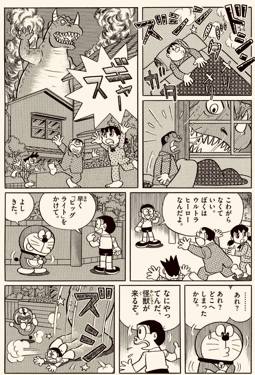 まいにちしずちゃん138】 てんコミ未収録(大全集15巻)。昭和59