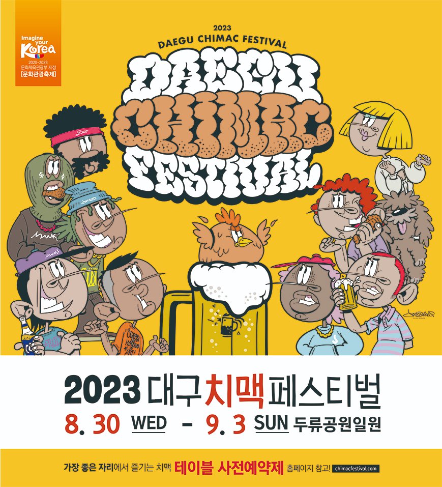 daegucity053's tweet image. 🍗 2023 대구치맥페스티벌 ✨D-14✨

인맥보다 치맥이다!🍗🍺
2023 대구치맥페스티벌 개최
📍2023. 8. 30.(수) ~ 9. 3.(일)
📍두류공원 일원

💡치맥을 가장 좋은 자리에서 즐기는 방법❗
프리미엄 사전예약제 ✨8/17(목) 10:00 티켓 오픈✨
➡️ chimacfestival.com

#대구치맥페스티벌 #치맥