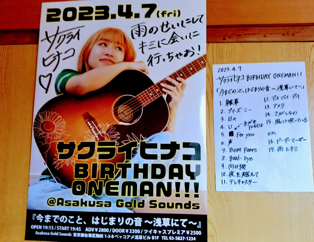 kimitommy's tweet photo. 忘れない、忘れては行けない感動を！
今も心に残る思い出なんだ！ファンの方と一緒に楽しむライブに自然と笑顔に涙が溢れる最高のライブ。感動のライブ。
#4月７日
#BIRTHDAYONEMAN
#AsakusaGoldSounds 
#シンガーソングライター
#サクライヒナコ
伝わったら嬉しい😆 https://t.co/fM03gLE13p