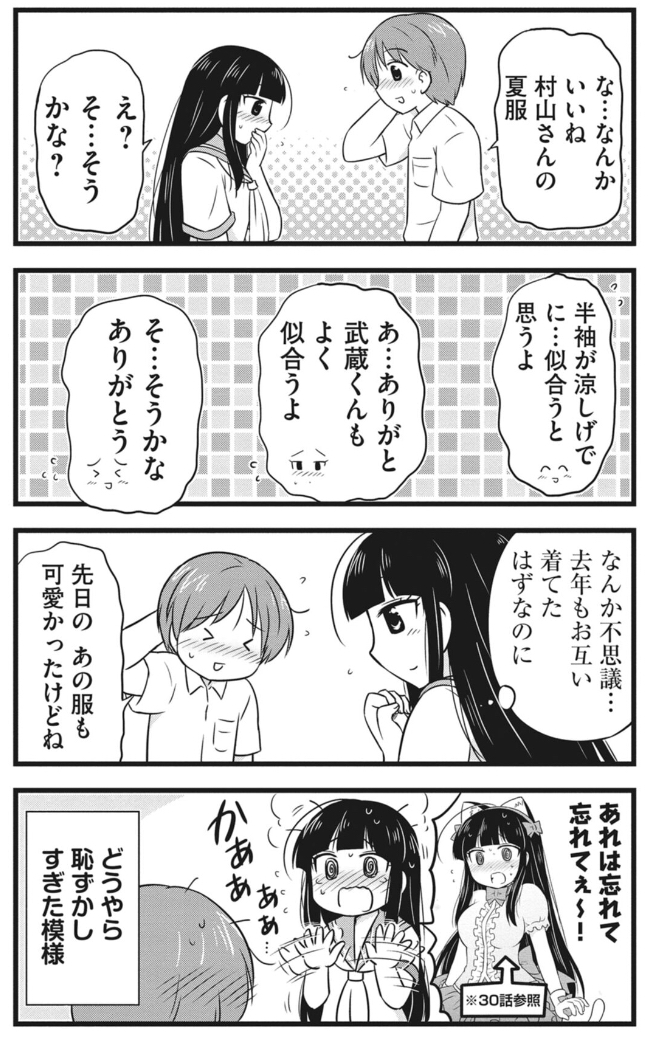 彼女は手をつなぎたい(2/5) 
