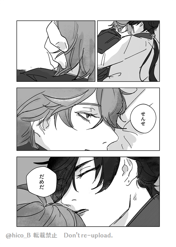 鍾タル R-18

凡人してない先生とモツ出ても元気な公子
とても甘々

含まれるもの
内臓/欠損/カント
※嗜虐ではありません

私以外への配慮はないので
なんでも楽しめる18歳以上の方はどうぞよろしく

リンク先R18
https://t.co/X0qyxKEcXO 