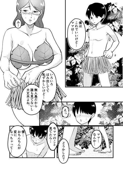 息子の性の目覚め
https://t.co/xvN5vYzPEg 