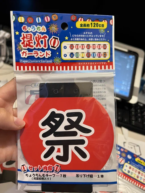 おはつく昨日は100均の提灯ガーランドをみわゆい仕様に変えてみたんだけどめちゃ良くないか!!早く飾りたい!!楽しそう…!((o(。>ω<。)o))ワクワク 