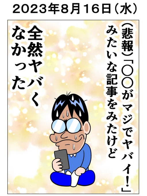 今日の日記 