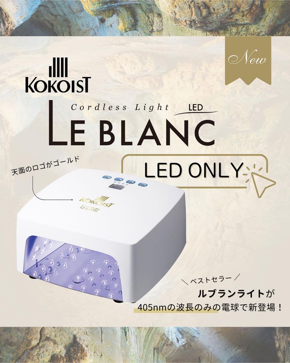 2023秋の新商品 □発売日 ・KOKOIST ONLINE SHOP 新色 ⇒ 8月21日(月)0