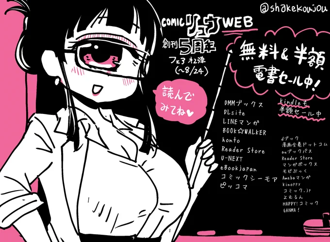 おはようございめゃす。 #起きらくがき

電書セール24日まで開催中です〜!
https://t.co/sHHFNW1OvT

ヒトミ先生も5巻無料&15巻まで最大半額割引です( ^ )   

kindleも半額セール中! https://t.co/8JROPHM8Na

DMMは更にpt30%還元! https://t.co/k27z0IrmSa 

お友達にも教えてあげてね❤️👓 https://t.co/BpLMoaPnss 