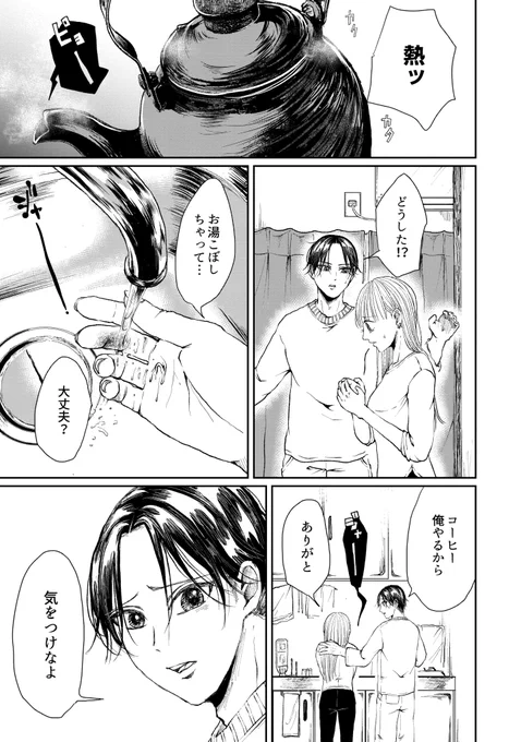 売れない漫画家がファミレスで大嫌いな編集者に詰められる話1/6
#創作 #漫画が読めるハッシュタグ 