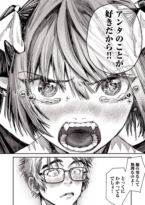 😈更新されました😈

はらぺこサキュバスはいかせたいのに!

よろしくお願いします!!

https://t.co/Wh2rJKINES #ヤンマガ感想 #はらぺこサキュバスはいかせたいのに 