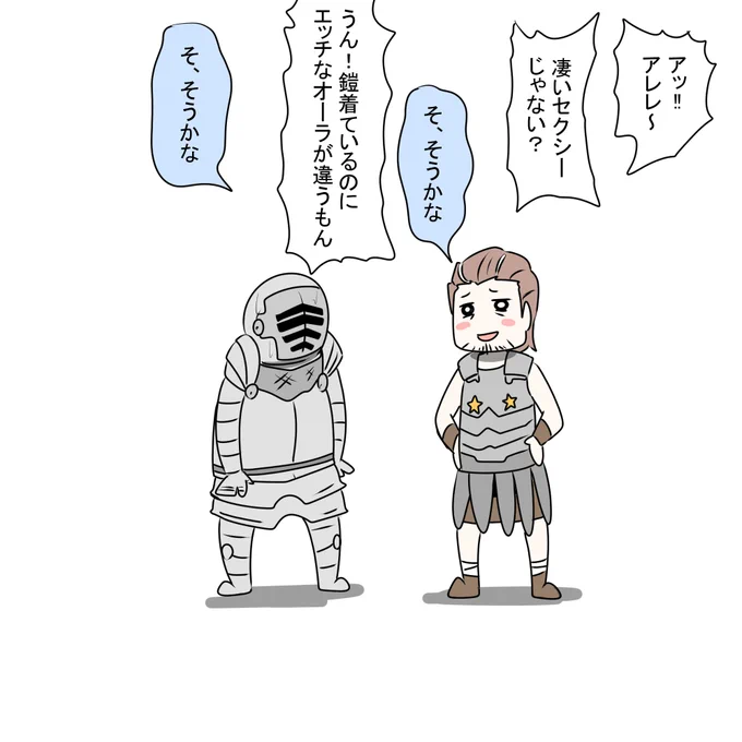 エッチな鎧 