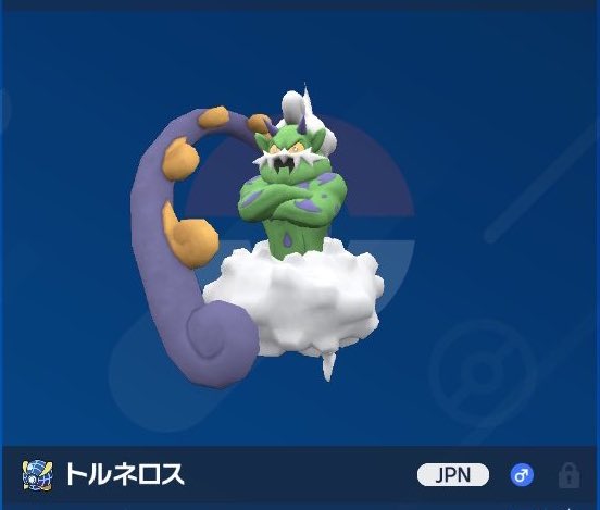 darknessvillain's tweet photo. WCS2023特別配布
ジュニア シニア マスター ゲーム部門日本選手三冠優勝記念として優勝された選手が使った準伝説を色違いとして配布します！

ジュニア トルネロス
シニア サンダー
マスター ランドロス

参加方法 RT＋フォロー
締切 8/21 23時59分
#ポケモン配布
#ポケモンSV
#ポケモンWCS2023 https://t.co/fULto1NJiB