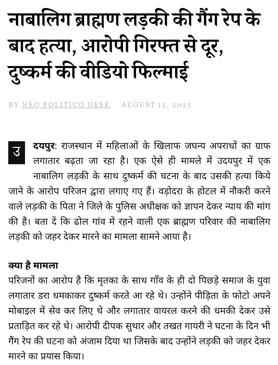 365_jk's tweet photo. आज़ादी का अमृत महोत्सव के महीने में एक नाबालिक लड़की के साथ ऐसा हादसा और माननीय #गहलोत जी फोन बांटने में व्यस्त हैं। अभी तक आरोपी भी  गिरफ्तार नह���ं हुएं क्यों?
@RajPoliceHelp @Nehaa_1
#उदयपुर_की_बेटी_मांगे_इंसाफ @365_jk #उदयपुर_की_बेटी_मांगे_इंसाफ #Udaipur https://t.co/8Gjs5lTPmJ
