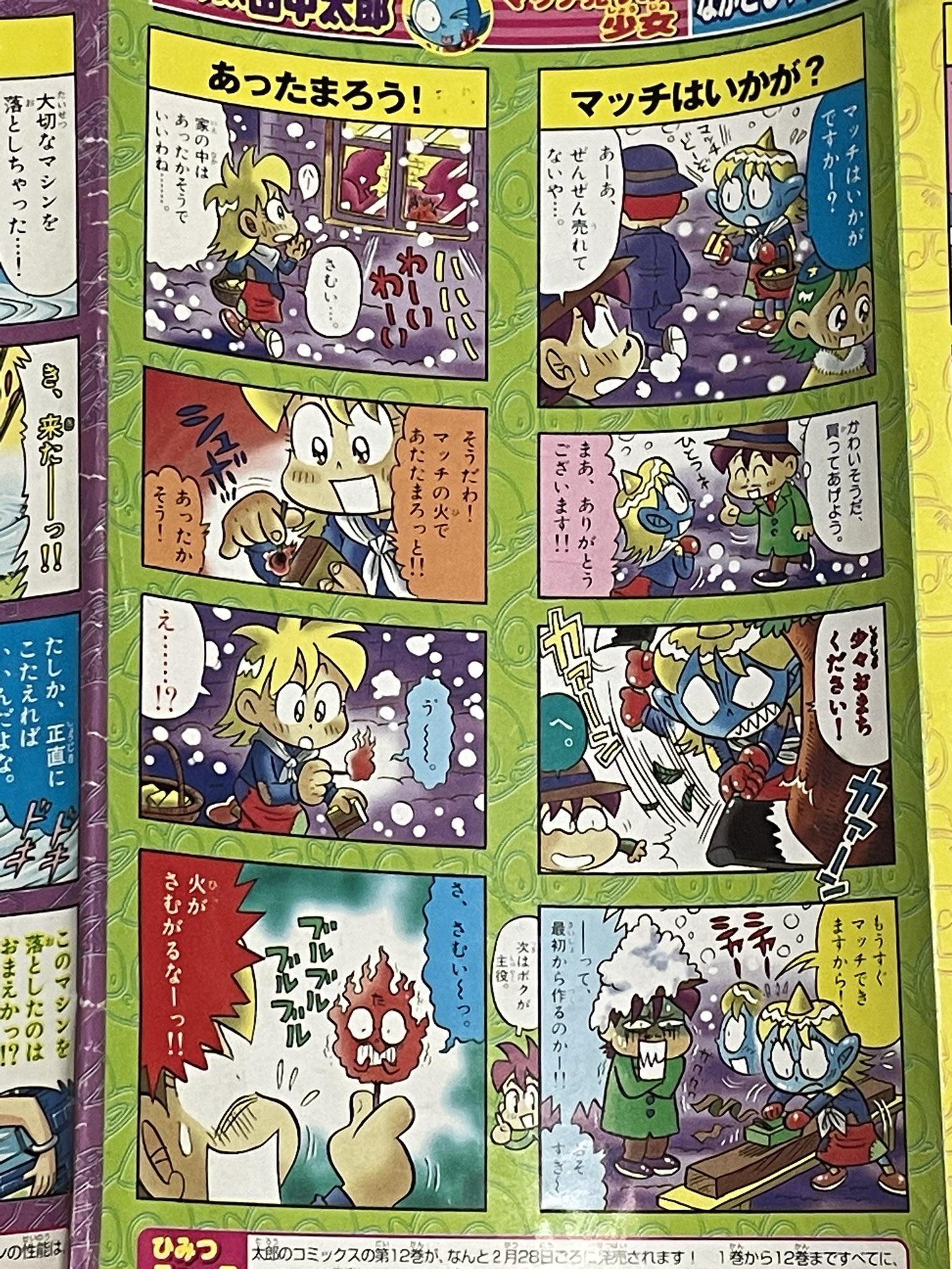大幅値下げ！少年漫画 まとめ売り 星のカービィ スーパーマリオくん 遊戯王 星のカービィ1巻4巻 スーパーマリオくん14巻 初版 - メルカリ