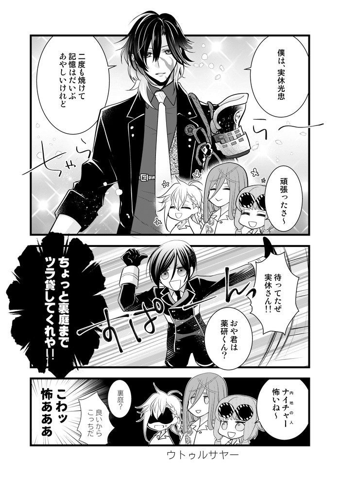 【8/20・燭薬新刊】秘密の花園はお呼びでない 3/4 
