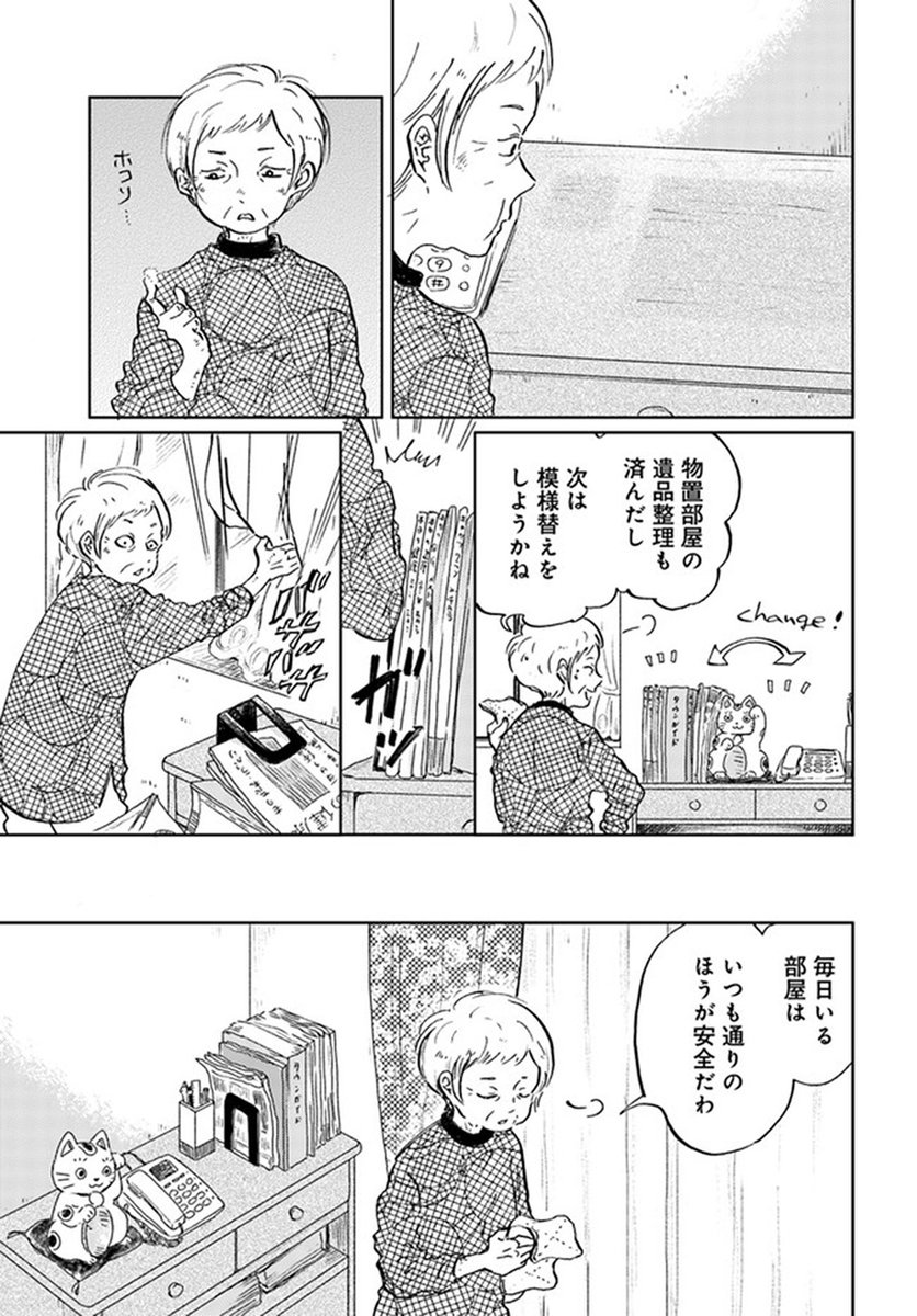 ðæŽæ°æ
å ±ð
ããè¶ã®éã¹ã€ãŒãã¬ãŒãã³ã(äœ:äœåã€ãµã @sakura_isami)
4話â ãå
¬éããŸãã!
çŸåœ¢å¥³è£
äžåŠçç·åãšå«ããå€ç¬èå©âŠäžæè°ãªåçãç¶ç¶äž!ð°ã©ãããæ¥œãã¿ãã ãã!
https://t.co/QJlETGMZB9
#ã³ããã¯ãŠã©ãŒã«ãŒ #ã³ããã¯ããªããž #ãè¶ã®éã¹ã€ãŒãã¬ãŒãã³