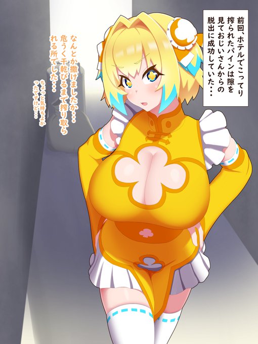 リクエストありがとうございました!頭身高めというリクエストで大人な感じのパイ〇ちゃん描けて楽しかったです。 