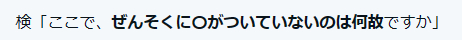MakeLiarsPay_'s tweet photo. @aFm1lgRgTmPaG5v @mask_passenger ひどい目にあわされたと思うなら、
航空会社を訴えればよかったじゃないですか。
なぜ、2回逮捕されても有罪になっても
黙ってたんですか？

公判中もだんまりでしたね、奥野は。

https://t.co/Sy3DbxlYfm https://t.co/CS6rDrrMNj