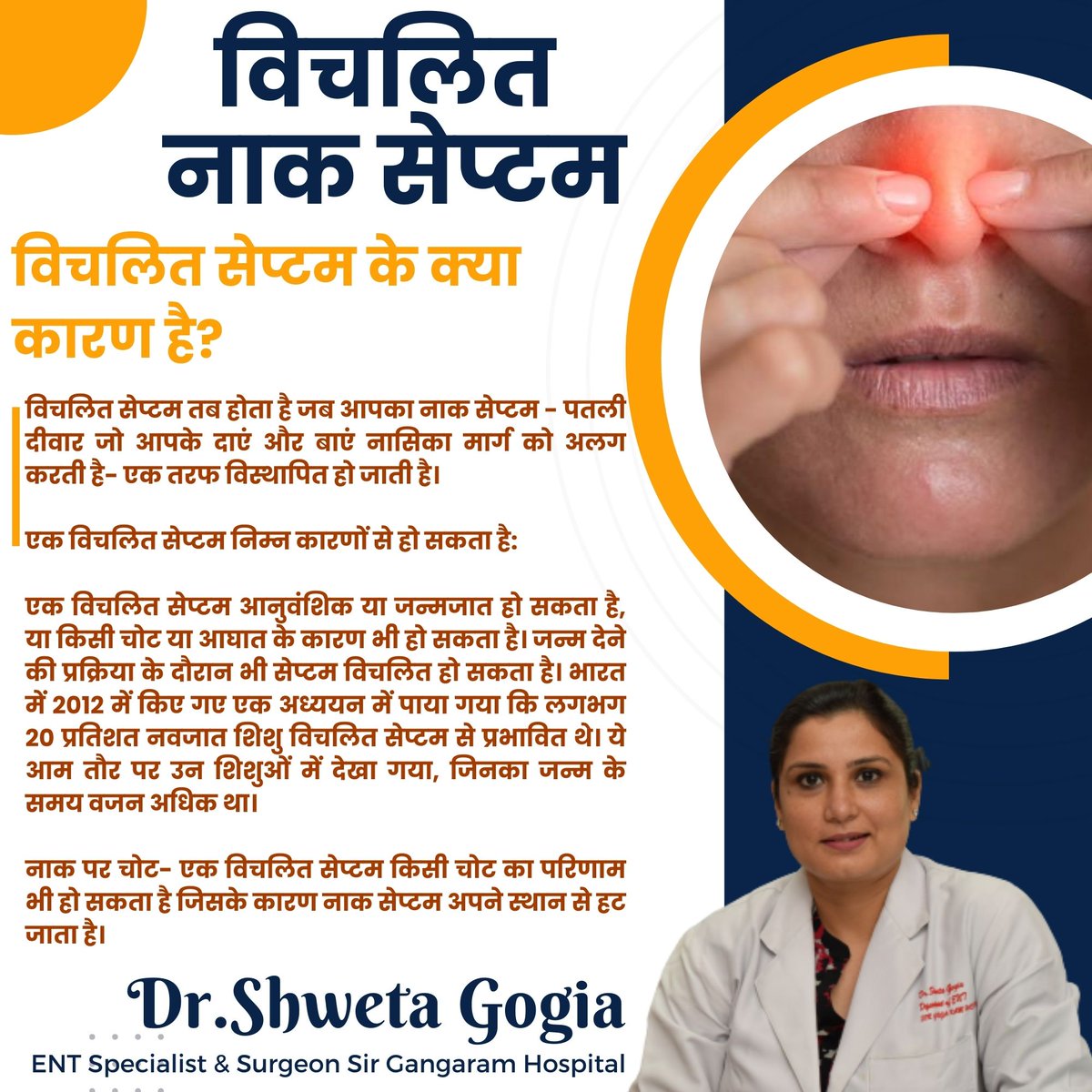 जानिए विचलित नाक सेप्टम के क्या कारण हैं?      

#ent_disorders                                             
Call For Appointment                                             
+91-8860395046                                             
#foodforthought #HealthTips