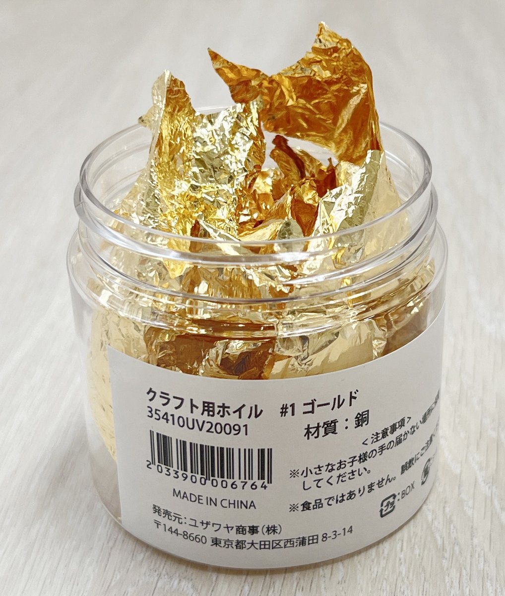 ご要望の多かった、金箔風のホイルパーツが大容量になって登場
