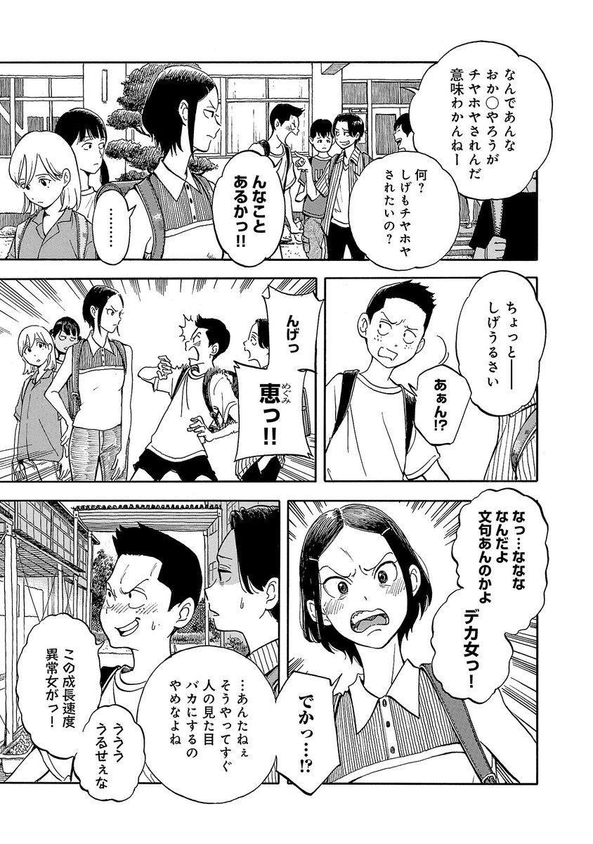 「少年」に会いたい「少年」の話。
(2/7) 