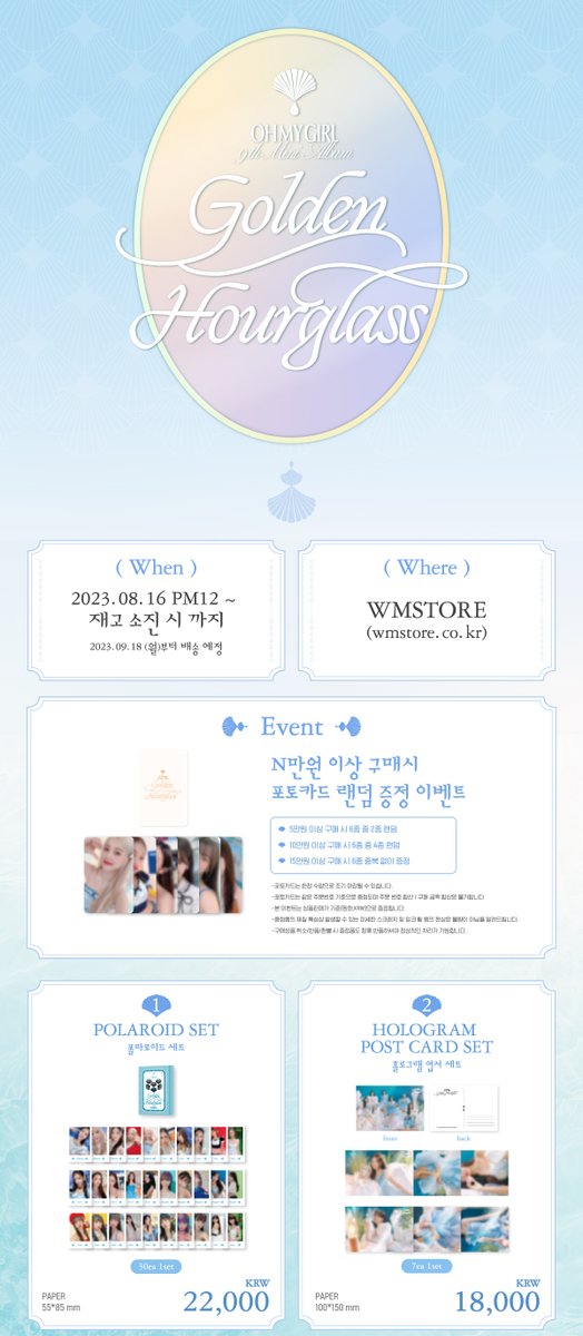 WMstore_MD's tweet photo. OH MY GIRL [Golden Hourglass] OFFICIAL MD가 오픈되었습니다!

📅 ONLINE PRE ORDER : 2023. 08. 16 (WED) 12:00 PM (KST) ~ 재고 소진시

📌2023. 09. 18(MON) 부터 주문일 기준 순차 배송됩니다.
🔗PLACE OF SALE : https://t.co/UcHqhgxgic

#오마이걸 #OHMYGIRL #Golden_Hourglass #WMstore https://t.co/FgH69lOPsC