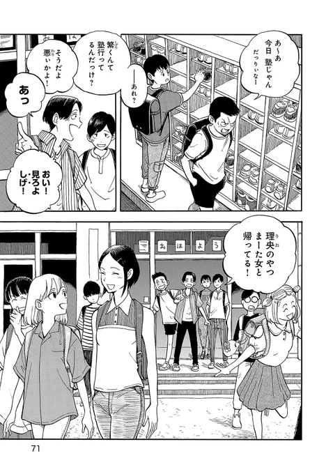 「少年」に会いたい「少年」の話。
(2/7) 