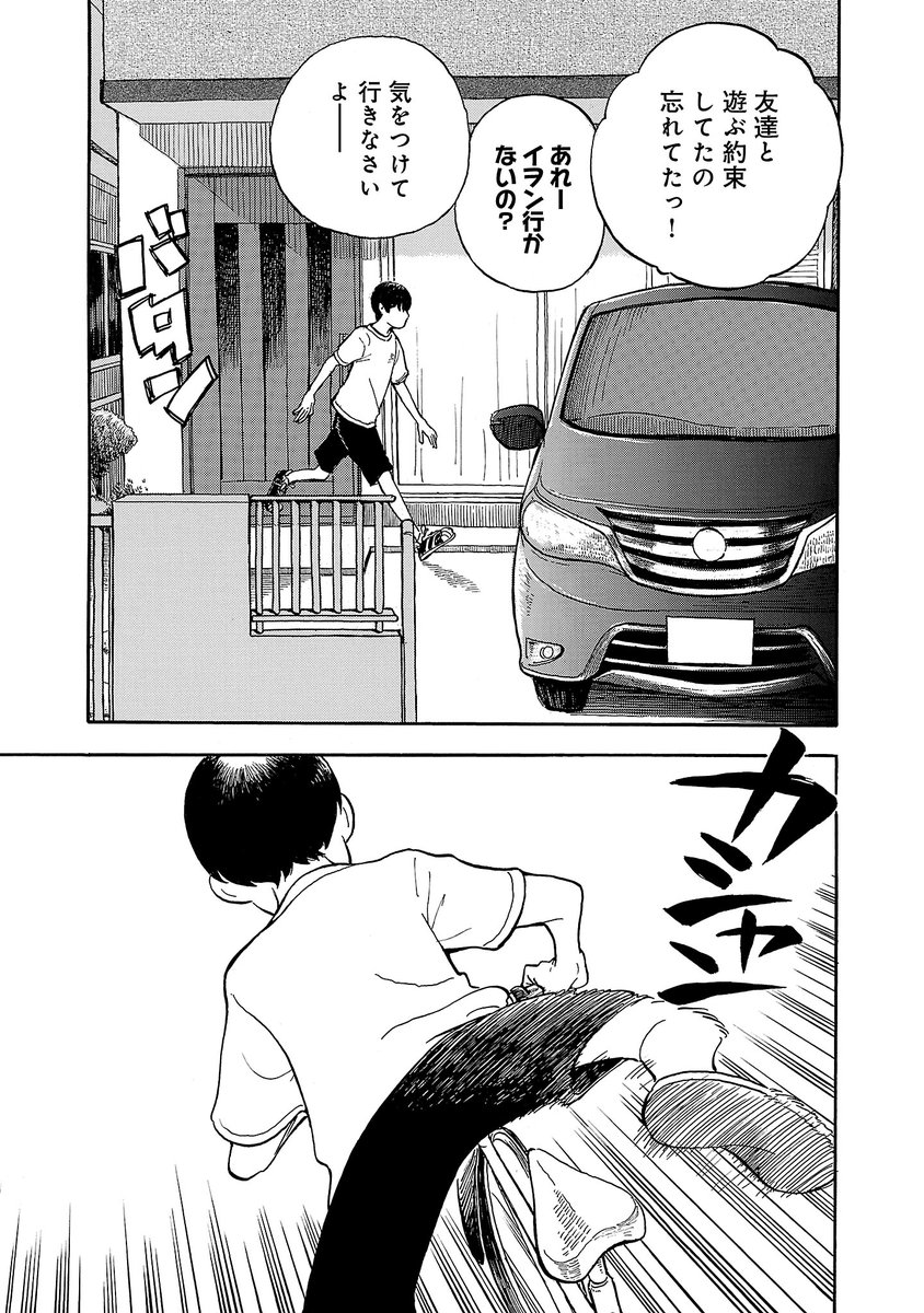 「少年」に会いたい「少年」の話。
(5/7)

#ハイライトライトライト 