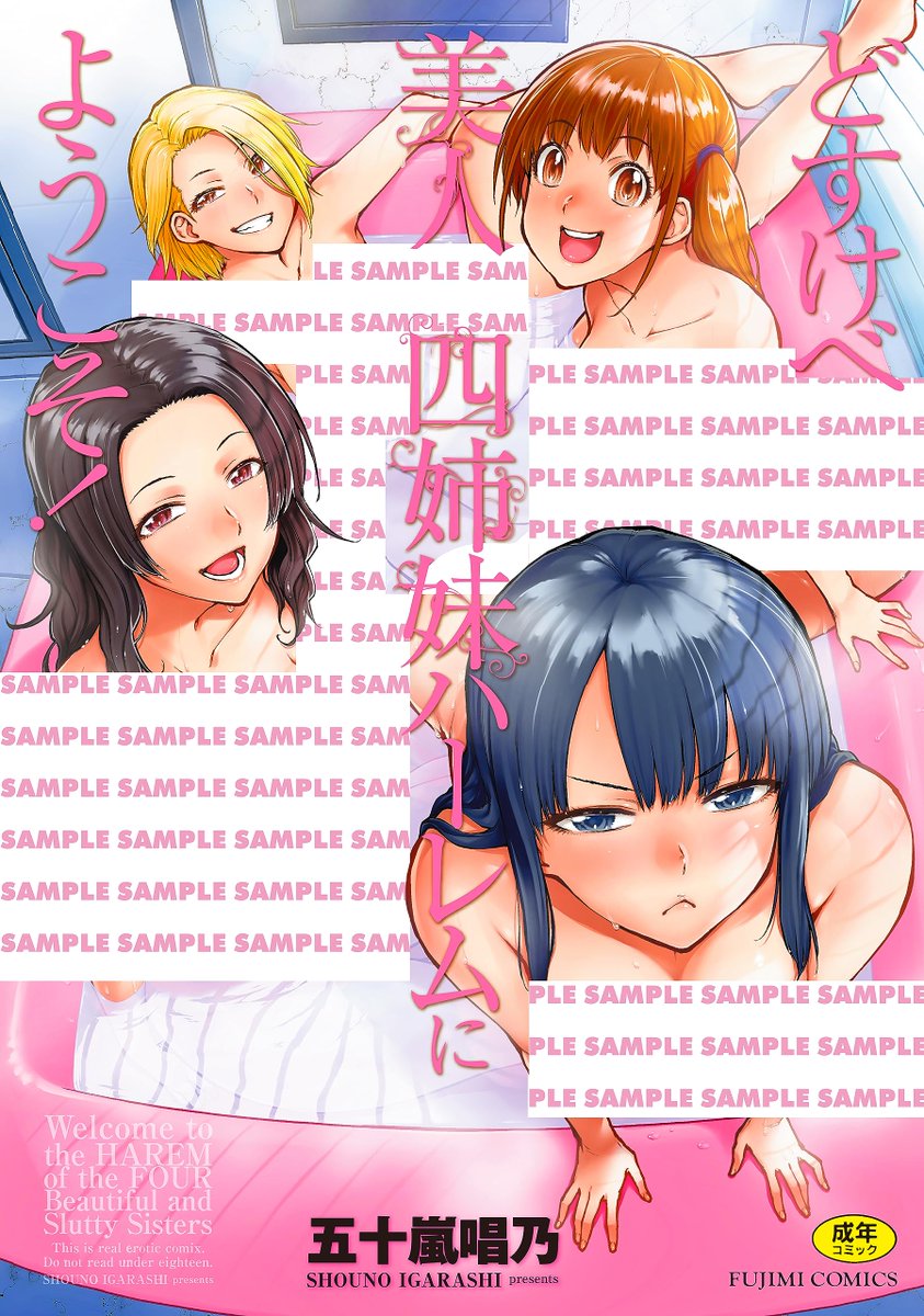 amazonだとこんな書影になってます・・・まぁ・・・上手く対策とらないとすぐ消されちゃいますので💦 