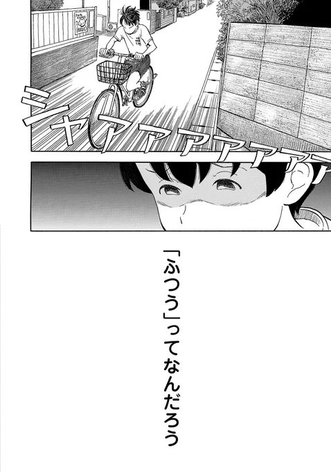 「少年」に会いたい「少年」の話。
(6/7) 