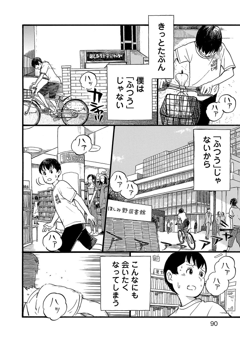 「少年」に会いたい「少年」の話。
(7/7) 