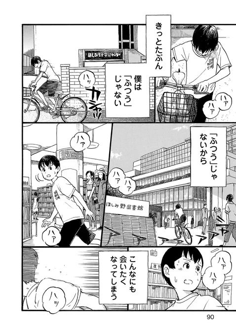 「少年」に会いたい「少年」の話。
(7/7) 