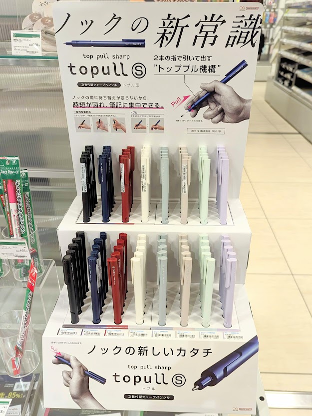 maayan_lefty's tweet photo. トップル? トプル?
toppullを実際に使ってみた、書いてみたという人がいれば感想を教えてほしいです。デザインが(多少)良いのは分かるのですが…。
#トッププル #toppull #サンスター https://t.co/XAbvVwfPvO