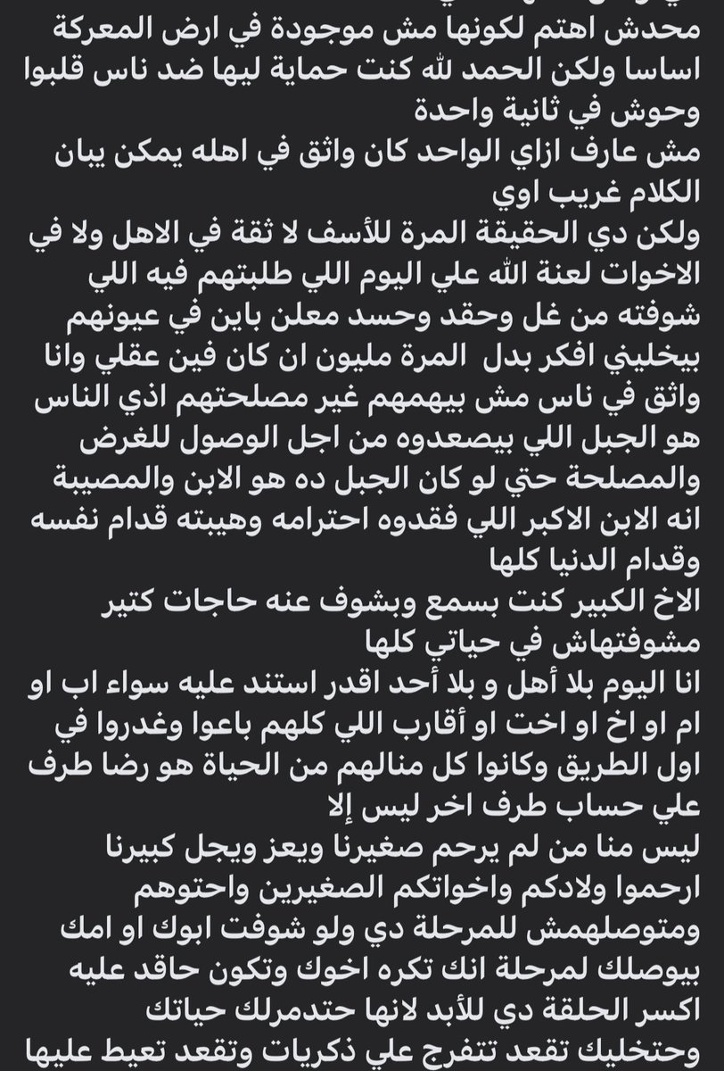 Eng-Ammar   tweet media