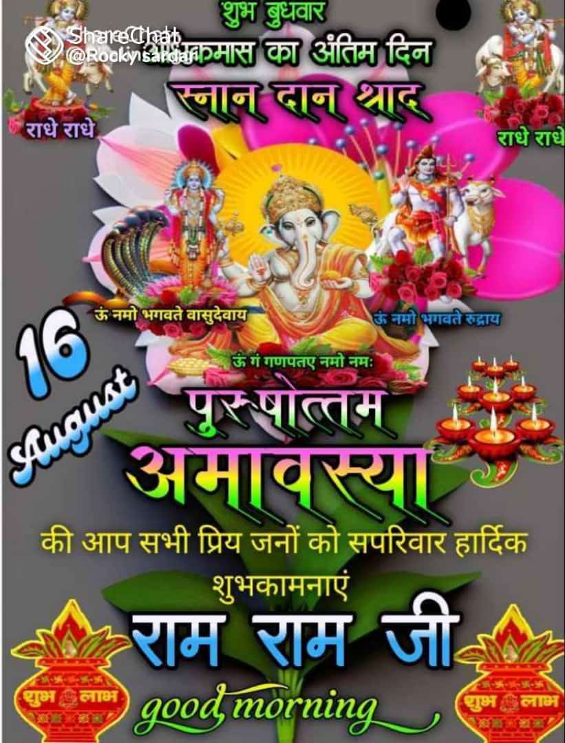 RAJESH RAJPUT (@rajeshrajput198) on Twitter photo *рдЬрд┐рд╕ рд╢рд░реАрд░ рдХреЗ рд╕рд╛рде рд╣рдо рдкреИрджрд╛ рд╣реБрдП*
*рдЙрд╕рдХреЗ рдЬрд┐рдореНрдореЗрджрд╛рд░ рд╣рдо рдирд╣реАрдВ  !*
*рдкрд░рдиреНрддреБ рдЬрд┐рд╕ рдЪрд░рд┐рддреНрд░,рд╡реНрдпрдХреНрддрд┐рддреНрд╡ рд╡  рдкреНрд░рднрд╛рд╡ рдХреЗ рд╕рд╛рде рд╣рдо рд╡рд┐рджрд╛ рд╣реЛрдВрдЧреЗ,*
*рдЙрд╕рдХреЗ рдЬрд┐рдореНрдореЗрджрд╛рд░ рд╣рдо рд╕реНрд╡рдпрдВ рд╣реЛрдВрдЧреЗ !!*
  *рдЬрдп рд╕рд┐рдпрд╛ рд░рд╛рдо рд╕рд╛....!! ЁЯМ╖ЁЯЩПЁЯП╗* *рдЬрд┐рд╕ рд╢рд░реАрд░ рдХреЗ рд╕рд╛рде рд╣рдо рдкреИрджрд╛ рд╣реБрдП*
*рдЙрд╕рдХреЗ рдЬрд┐рдореНрдореЗрджрд╛рд░ рд╣рдо рдирд╣реАрдВ  !*
*рдкрд░рдиреНрддреБ рдЬрд┐рд╕ рдЪрд░рд┐рддреНрд░,рд╡реНрдпрдХреНрддрд┐рддреНрд╡ рд╡  рдкреНрд░рднрд╛рд╡ рдХреЗ рд╕рд╛рде рд╣рдо рд╡рд┐рджрд╛ рд╣реЛрдВрдЧреЗ,*
*рдЙрд╕рдХреЗ рдЬрд┐рдореНрдореЗрджрд╛рд░ рд╣рдо рд╕реНрд╡рдпрдВ рд╣реЛрдВрдЧреЗ !!*
  *рдЬрдп рд╕рд┐рдпрд╛ рд░рд╛рдо рд╕рд╛....!! ЁЯМ╖ЁЯЩПЁЯП╗*