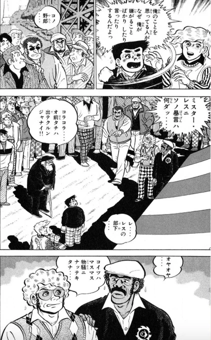【嫌な人から苦言を呈されても、興奮せずに冷静に考えて判断することでリスクを回避できるって話。(5/8)】 